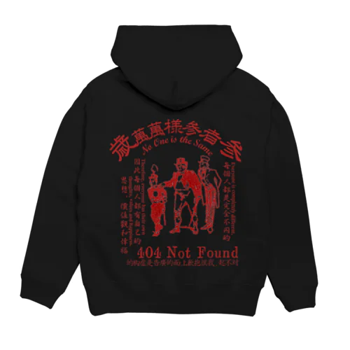 みむなちがつてみむなゐゝ（紅） Hoodie