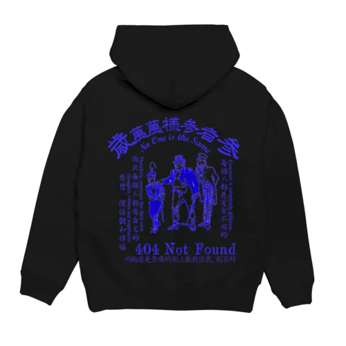 みむなちがつてみむなゐゝ（青） Hoodie