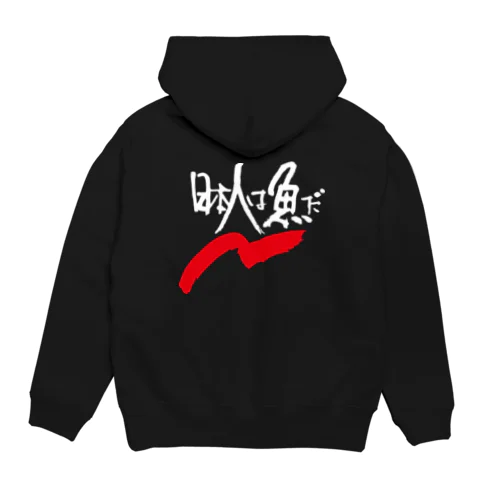 「二代目うおたか」黒 Hoodie