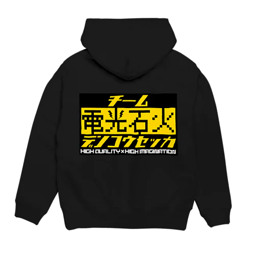 TEAM電光石火のロゴ Hoodie