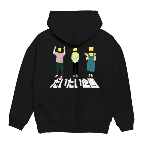 狂気のだいたいくん ホワイト Hoodie