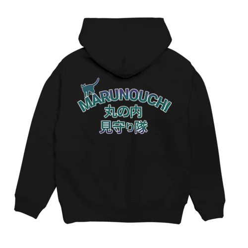 丸の内 MARUNOUCHI 見守り隊Ｔシャツ・アウターなど Hoodie