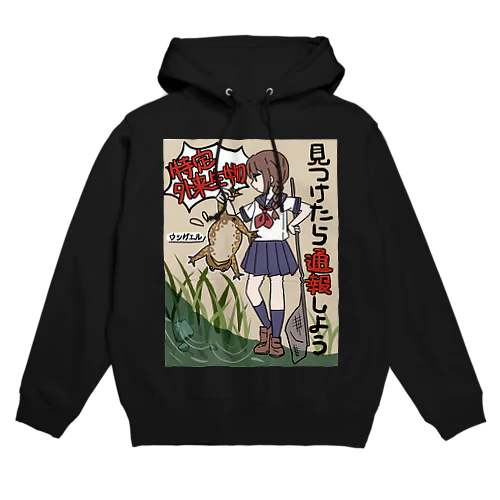 ウシガエルを〆る女子高生 Hoodie