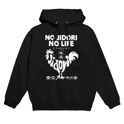 地鶏シリーズ(ホワイトプリント) Hoodie