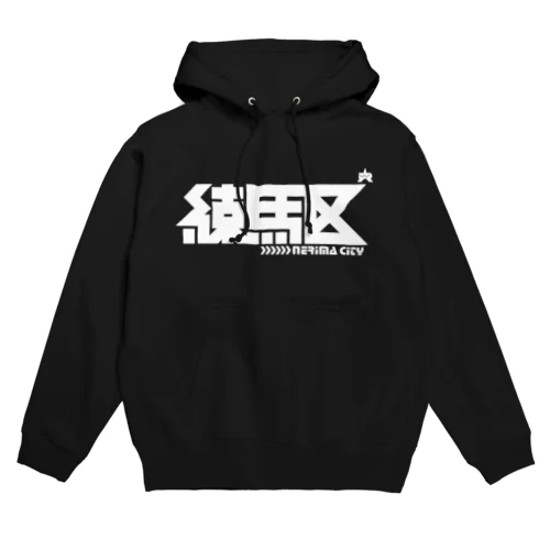 練馬区 Hoodie