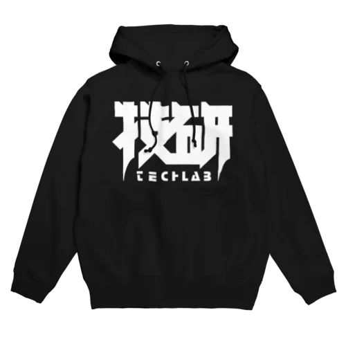 技研 Hoodie