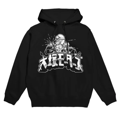 大塚モータースロゴ（白線） Hoodie