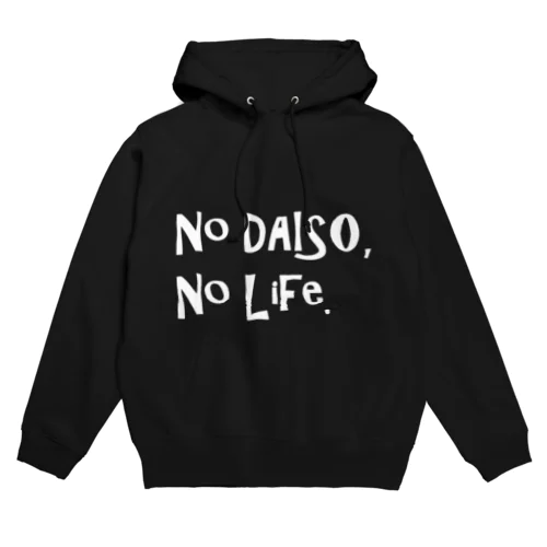 No DAISO, No Life. Hoodie
