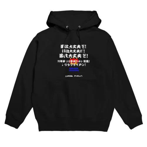 馬イラスト012 【名実況】1994年菊花賞 白 Hoodie