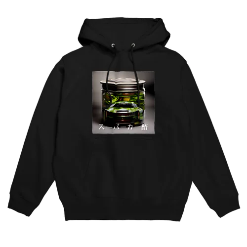 スーパーカー酢パーカー Hoodie