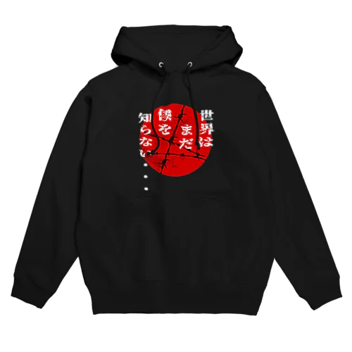 世界はまだ僕を知らない　レッドムーン ver. Hoodie