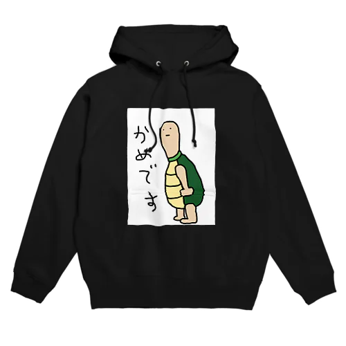 かめです Hoodie