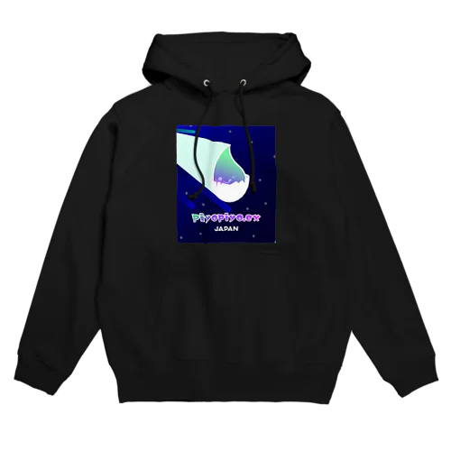 piyopiyo.ex宇宙より飛来 Hoodie