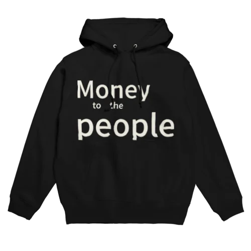 白文字Money to the people パーカー