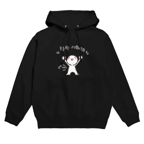 年中ハラペコ Hoodie