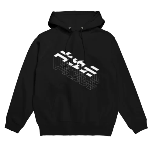 高次元 Hoodie