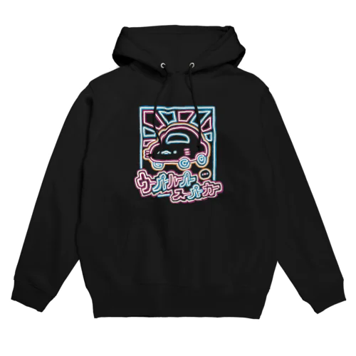 ネオンウーパールーパースーパーカー Hoodie