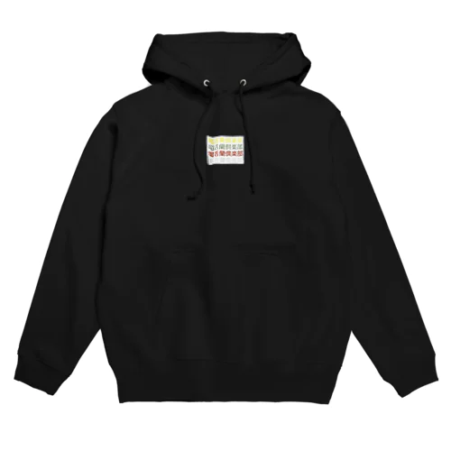 竜舌蘭倶楽部 Hoodie