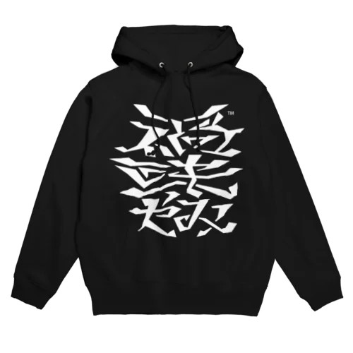 かっこいいロゴのやつ (白) Hoodie