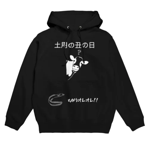 土用の丑の日くん Hoodie