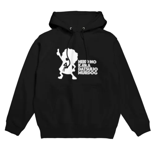 ND MURDOG（白） Hoodie