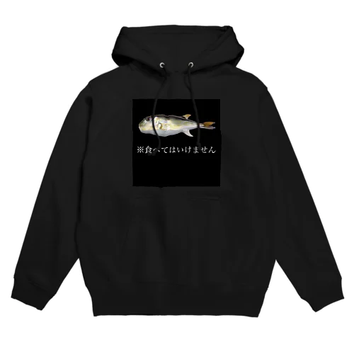 ドクサバフグ Hoodie