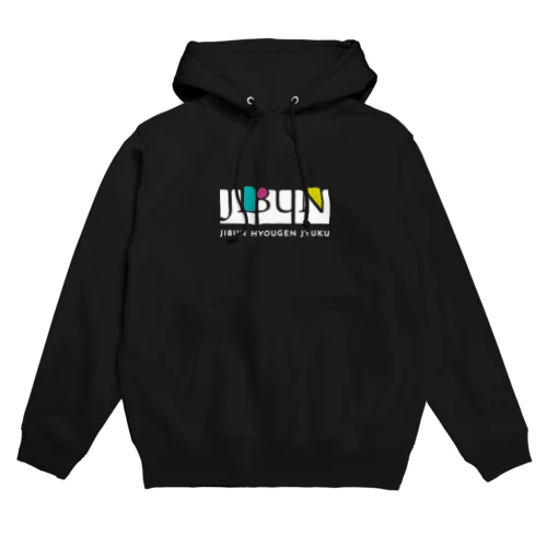 ジブン表現塾ロゴグッズ Hoodie