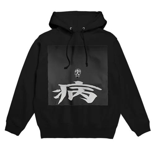 中学生が好きそう Hoodie