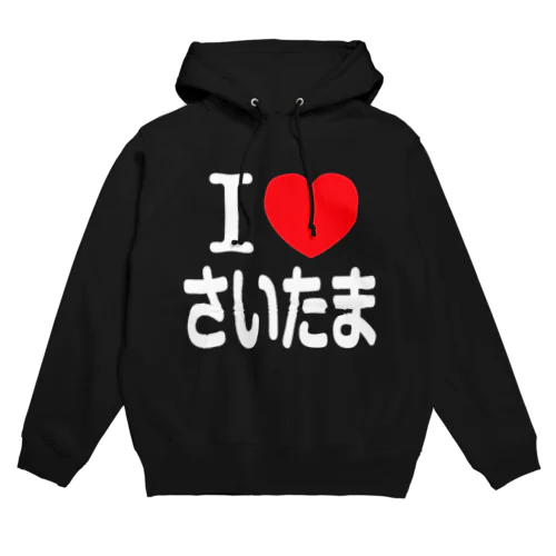 I LOVE さいたま（日本語） Hoodie