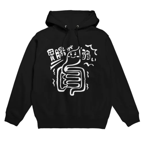 胃腸が弱いちゃん白抜きバージョン Hoodie