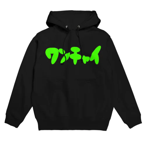 ワンチャイ　ロゴ Hoodie