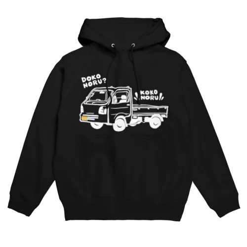 DOKONORU軽トラ Hoodie