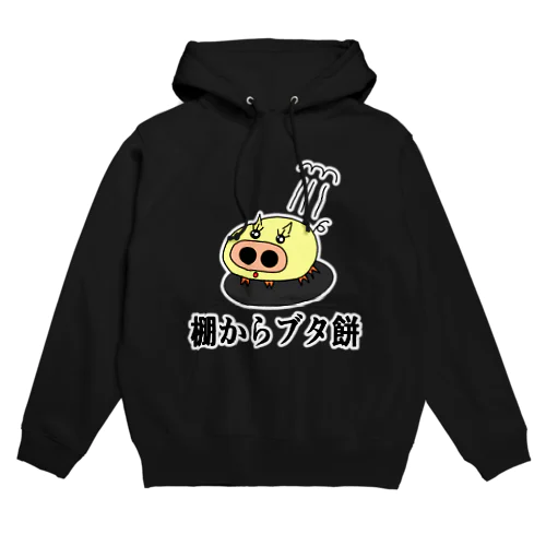 にゃんこ王子 棚からブタ餅 Hoodie