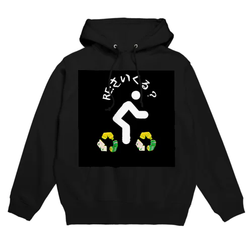 リサイクル Hoodie