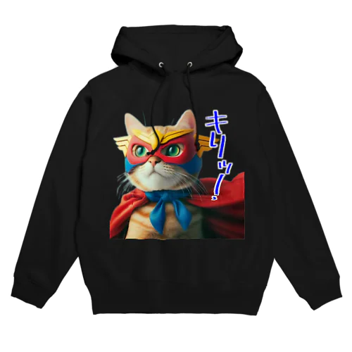 ネコの仮面ニャンダー「キリッ!」 Hoodie