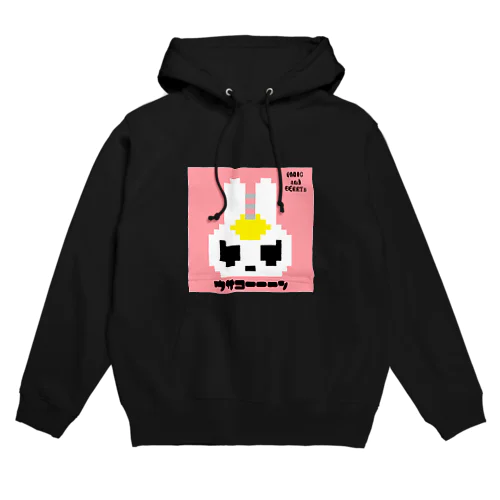 うさコーン Hoodie