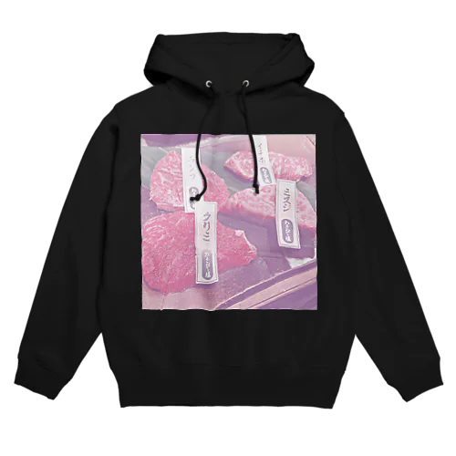 人の金で食った肉 Hoodie