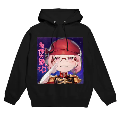 梅塚大尉 親衛隊グッズ Hoodie