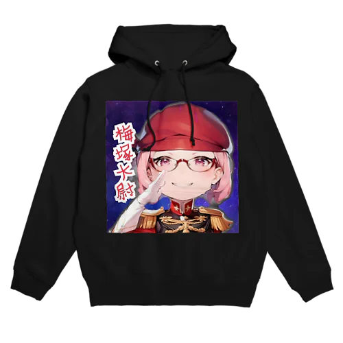 梅塚大尉 親衛隊グッズ Hoodie