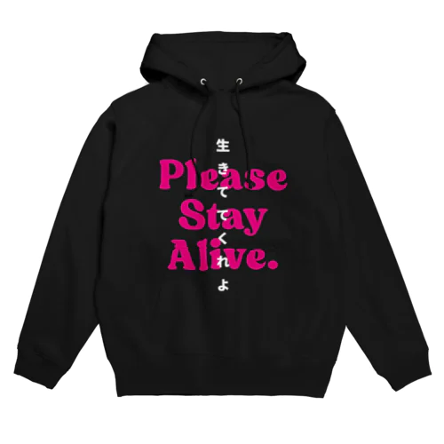 Please Stay Alive Hoodie
