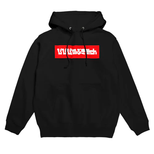 ぴぴぴのぶきみchロゴ　パーカー Hoodie