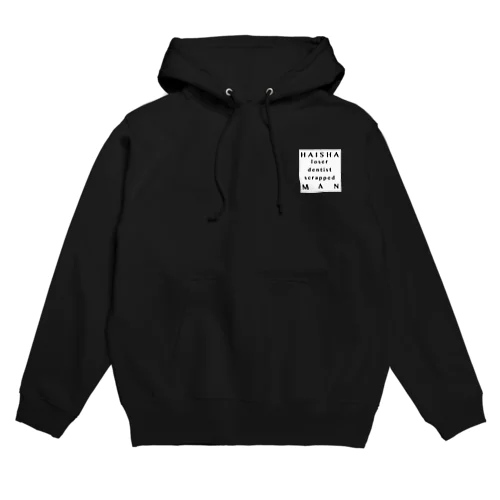 ハイシャマン　シリーズ Hoodie