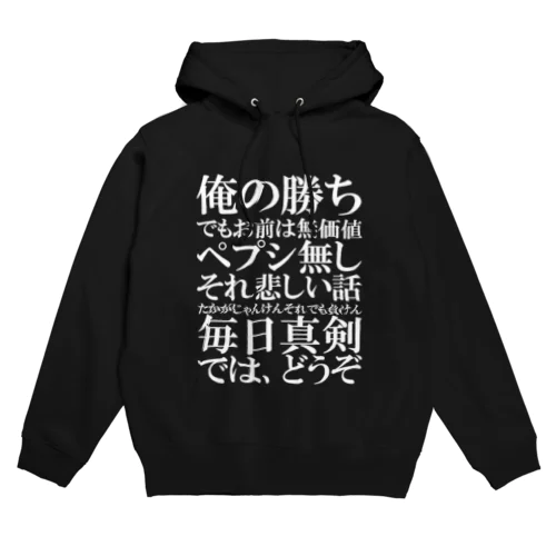 ラップを仕掛けてくる本田圭佑(ホワイト) Hoodie