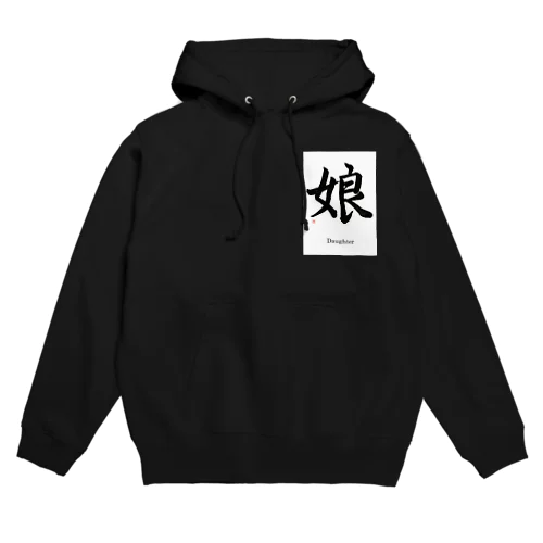 cool japanese 娘 Hoodie