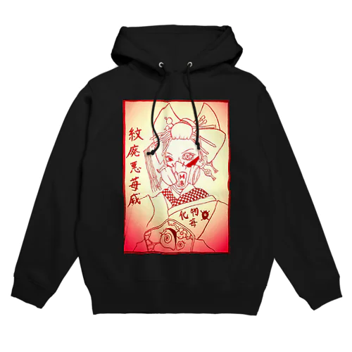 Neo Japanesque Berry Hoodie