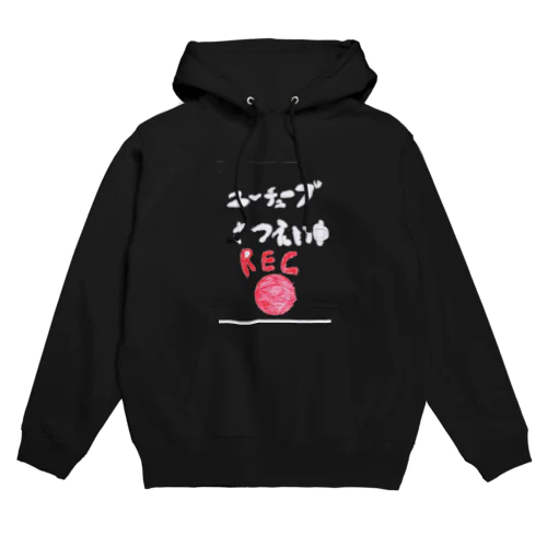 ユーチューブ撮影中 Hoodie