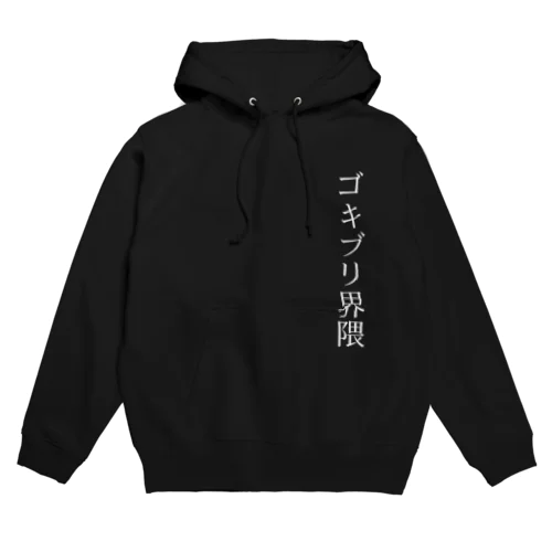 ゴキブリ Hoodie