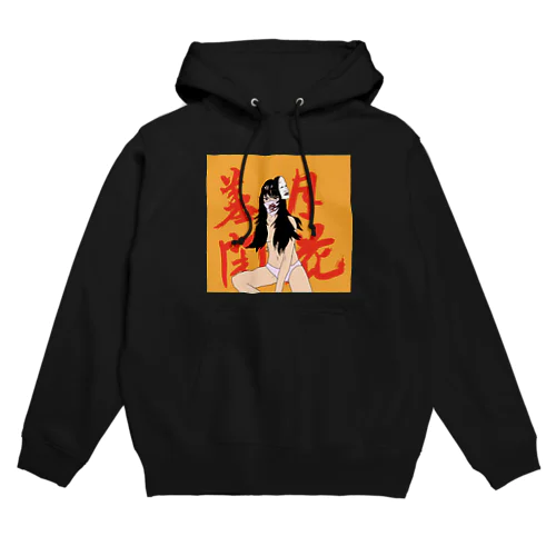 羞月閉花 Hoodie