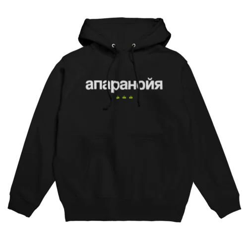 sinless. (paranoia collection) Hoodie