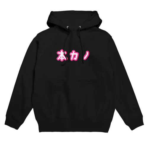 ぽんかのパーカー Hoodie